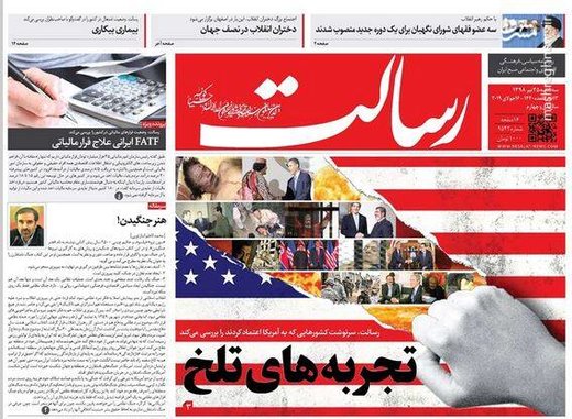 عکس/صفحه نخست روزنامه‌های سه‌شنبه ۲۵ تیر