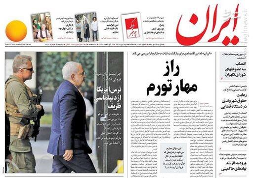 عکس/صفحه نخست روزنامه‌های سه‌شنبه ۲۵ تیر
