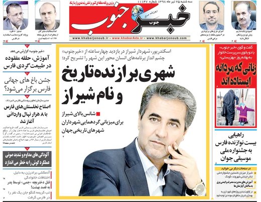 روزنامه