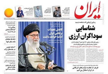  ایران: شناسایی سوداگران ارزی