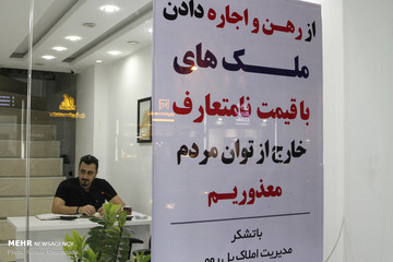 بازار مسکن در بندرعباس