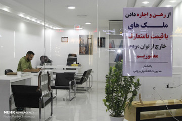 بازار مسکن در بندرعباس
