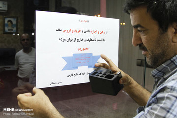 بازار مسکن در بندرعباس