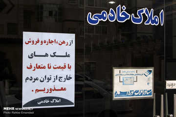 بازار مسکن در بندرعباس