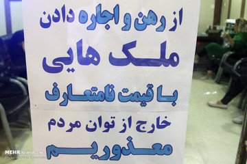 بازار مسکن در بندرعباس