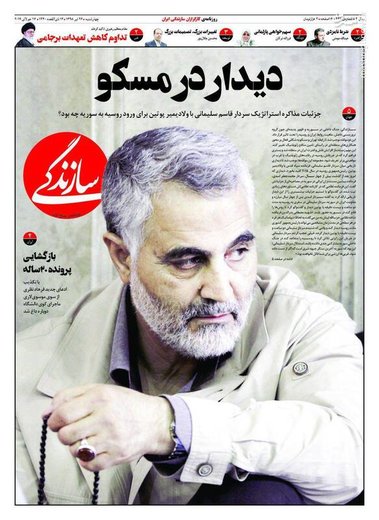  سازندگی: دیدار در مسکو
