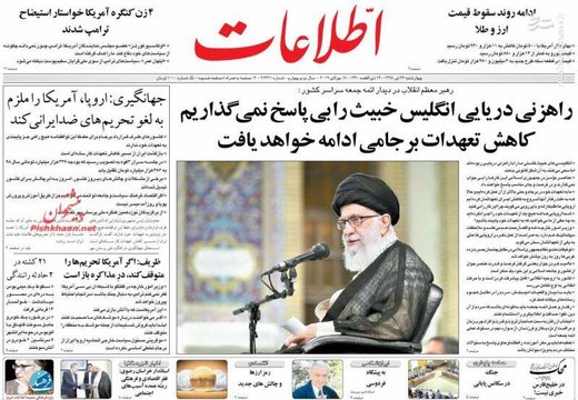  اطلاعات: راهزنی دریایی انگلیس خبیث را بی‌پاسخ نمی‌گذاریم