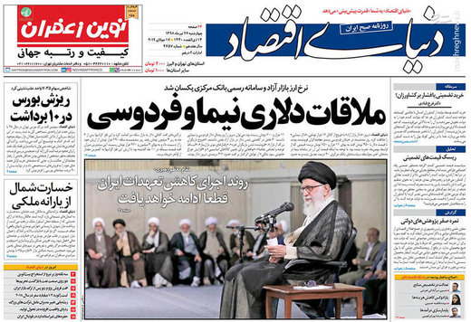  دنیای اقتصاد: ملاقات دلاری نیما و فردوسی