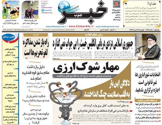 روزنامه