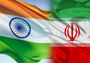 تضمین روابط تجاری و اقتصادی هند با ایران