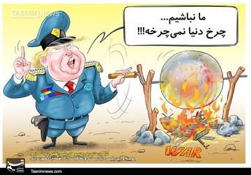 رونمایی از پلیس دنیا با ماموریت جدید!