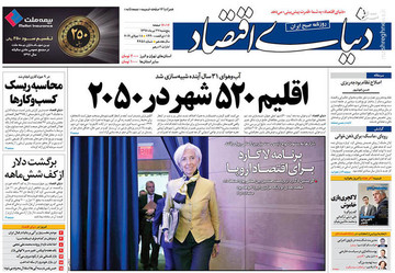  دنیای اقتصاد: اقلیم ۵۲۰ شهر در ۲۰۵۰