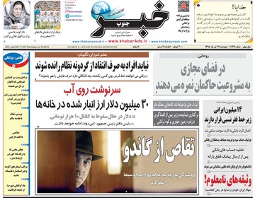 روزنامه