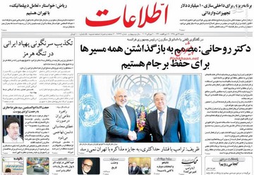 عکس/ صفحه نخست روزنامه‌های شنبه ۲۹ تیر