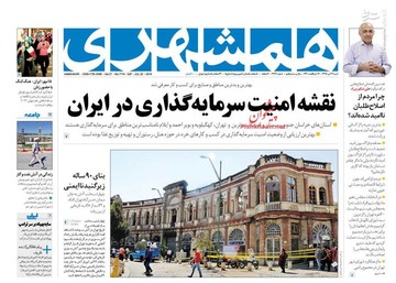 عکس/ صفحه نخست روزنامه‌های شنبه ۲۹ تیر