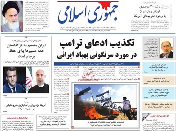 انتقاد روزنامه جمهوری اسلامی از اظهارنظرهای غیرضروری نظامیان و امامان جمعه
