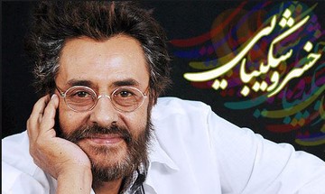 خسرو شکیبایی؛ ستاره واقعی و خاطره‌ شیرین/ شما نظر دادید