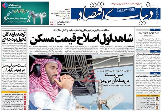 عکس/ صفحه نخست روزنامه‌های شنبه ۲۹ تیر