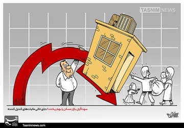 زندگی‌مون این‌طوری به باد رفت!