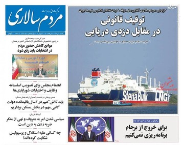  مردم سالاری: توقیف در مقابل دزدی دریایی