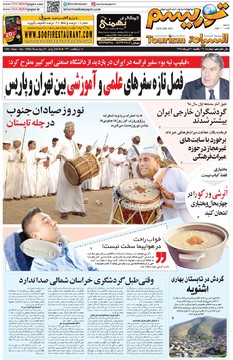 روزنامه30تیر98