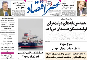 روزنامه30تیر98