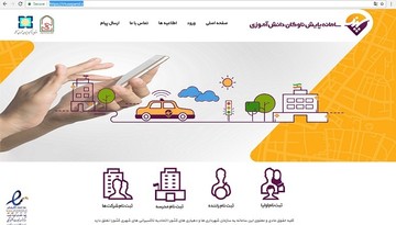الکترونیکی شدن خدمات سرویس مدارس در چهارمحال وبختیاری
