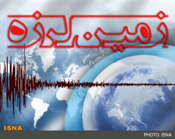 سپیددشت لرزید