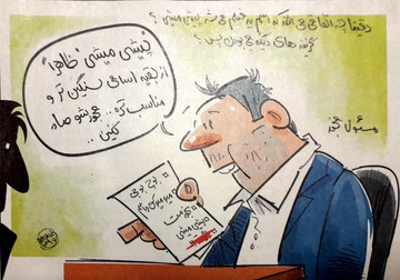 میو میو کن واسم!