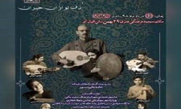 قانون ۱۰ درصد برای موسیقی سنتی مشکل‌ساز است