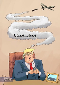 پشت‌پرده گاف ترامپ درباره پهپاد ایرانی لو رفت!