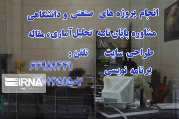 پایان‌نامه فروشان متخلف محل فعالیت خود را فک پلمپ کردند
