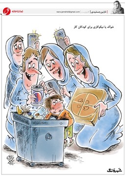 اینم سلفی با کودک کار!