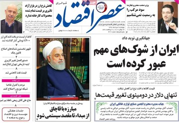 روزنامه های 2مرداد98