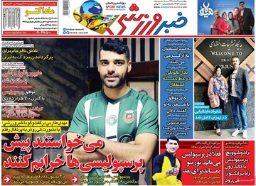 روزنامه های 2مرداد98