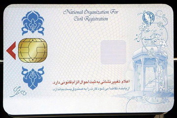 ۸۰ درصد مردم آذربایجان‌شرقی کارت ملی هوشمند دارند