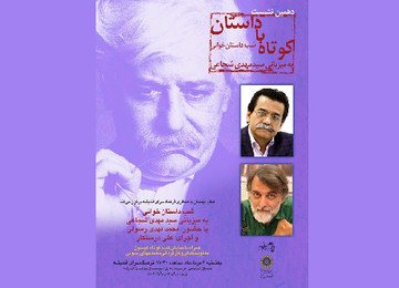 محمدمهدی رسولی، مهمان سیدمهدی شجاعی در کوتاه با داستان می‌شود