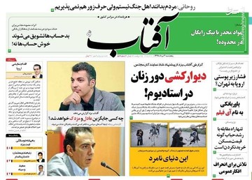  آفتاب: دیوارکشی دور زنان در استادیوم!