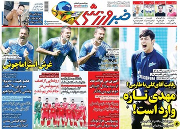 روزنامه