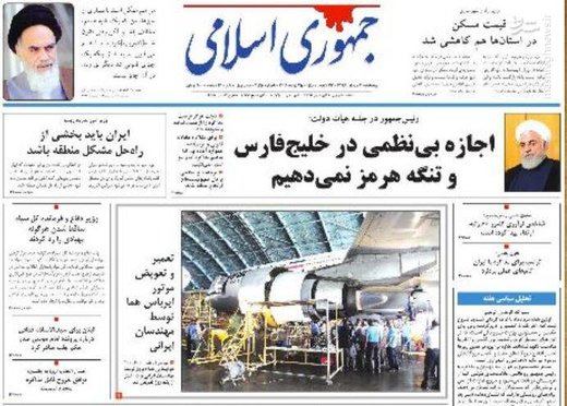  جمهوری اسلامی: اجازه بی‌نظمی در خلیج‌فارس و تنگه هرمز نمی‌دهیم