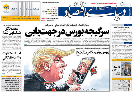  دنیای اقتصاد: سرگیجه بورس در جهت‌یابی