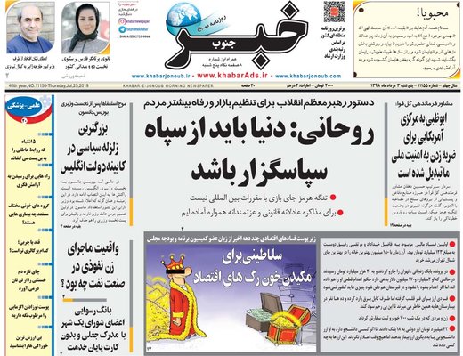 روزنامه