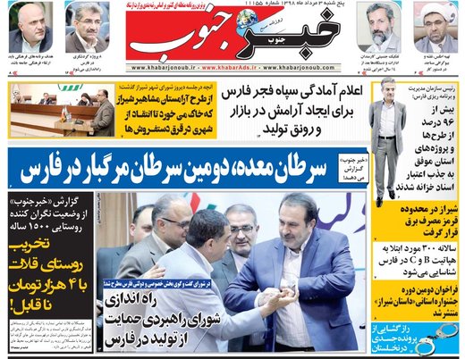 روزنامه