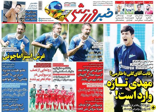 روزنامه