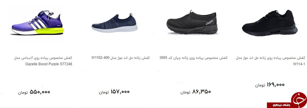 پرفروش ترین کفش ورزشی زنانه در بازار + قیمت