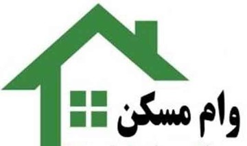 قیمت وام مسکن برای مجردهای تهرانی، ۵ میلیون و ۲۸۰ هزار تومان