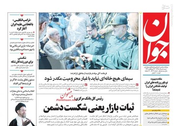  جوان: ثبات بازار یعنی شکست دشمن