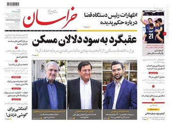  خراسان: عقبگرد به سود دلالان مسکن