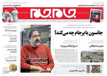  جام جم: جانسون با برجام چه می‌کند؟ 