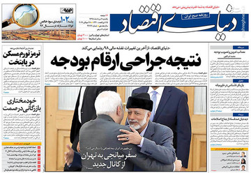  دنیای اقتصاد: نتیجه جراحی ارقام بودجه